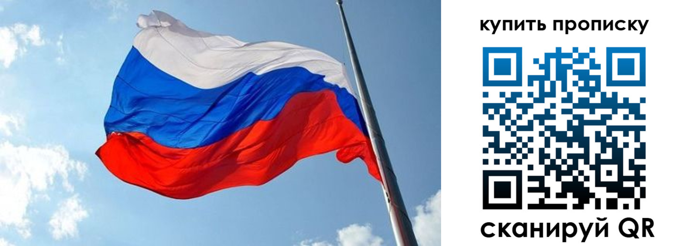 временная прописка в Дзержинске